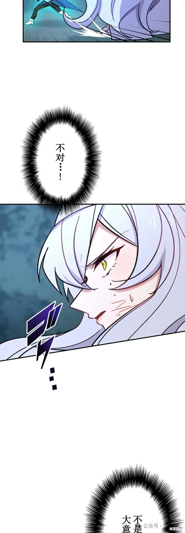 最強暗殺者異世界轉移,第24話,第51张