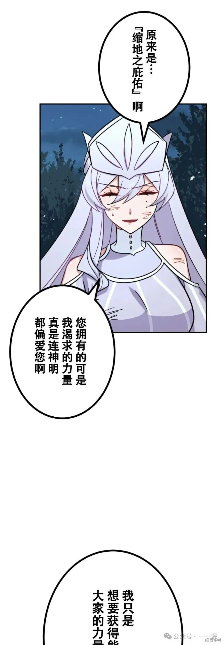 最強暗殺者異世界轉移,第24話,第53张