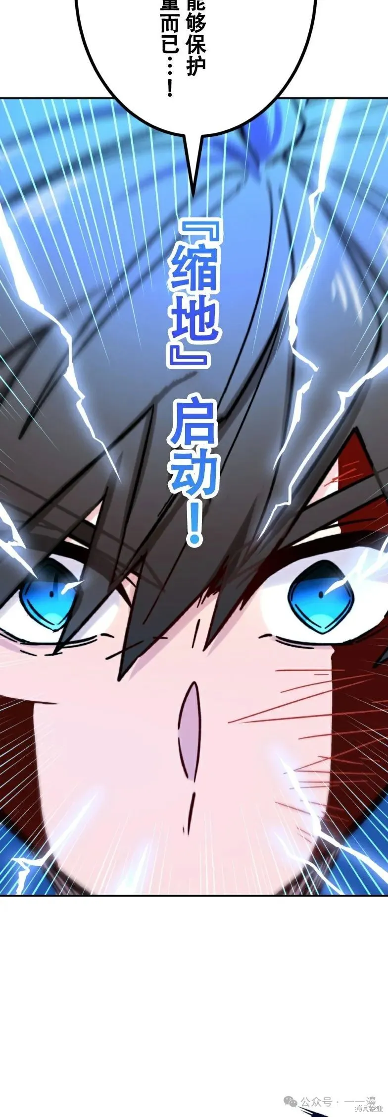 最強暗殺者異世界轉移,第24話,第54张