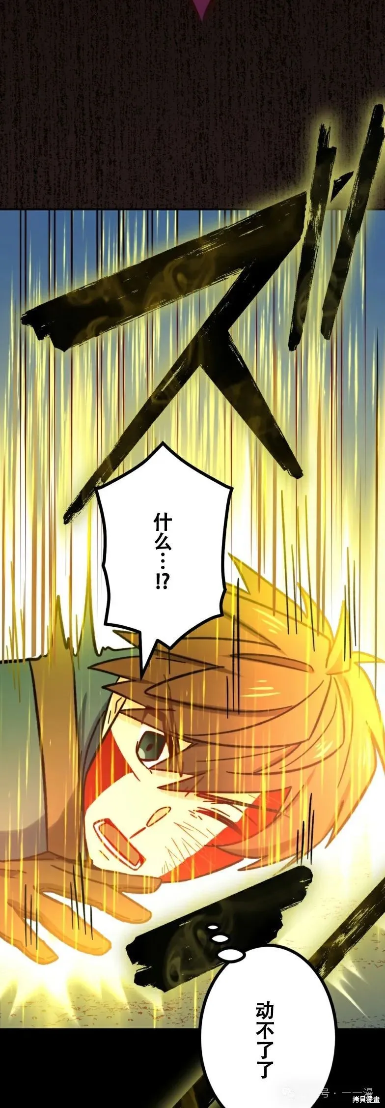 最強暗殺者異世界轉移,第24話,第57张