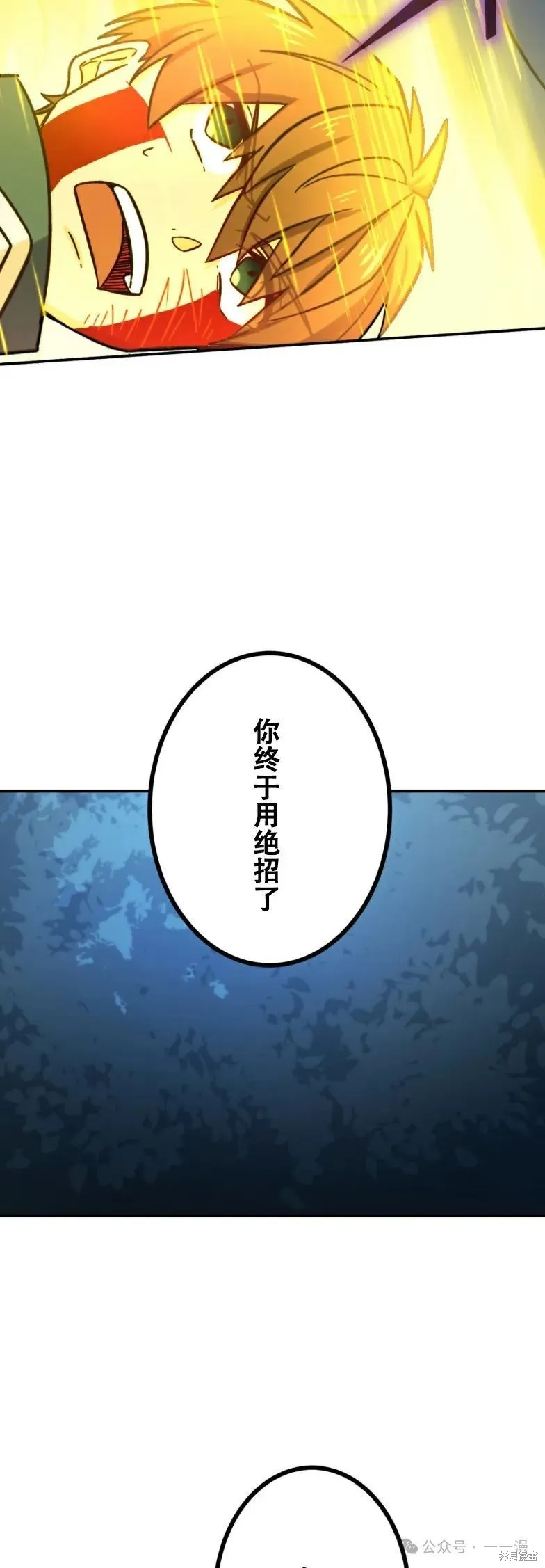 最強暗殺者異世界轉移,第24話,第59张