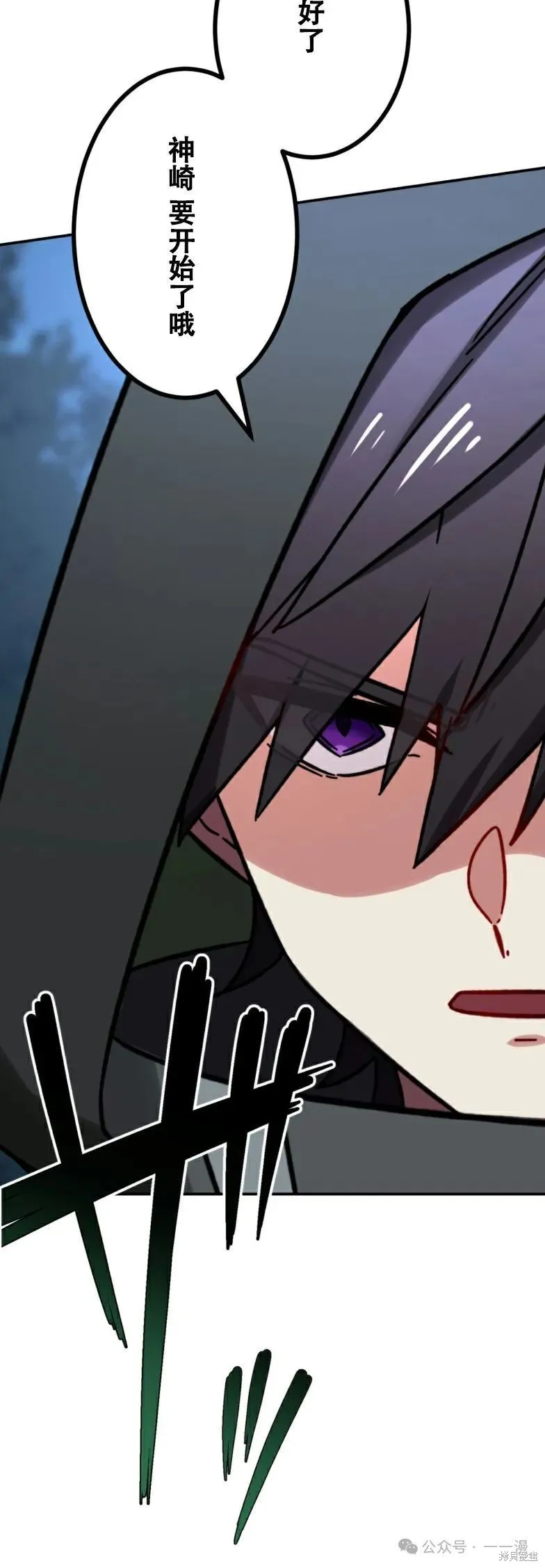最強暗殺者異世界轉移,第24話,第60张