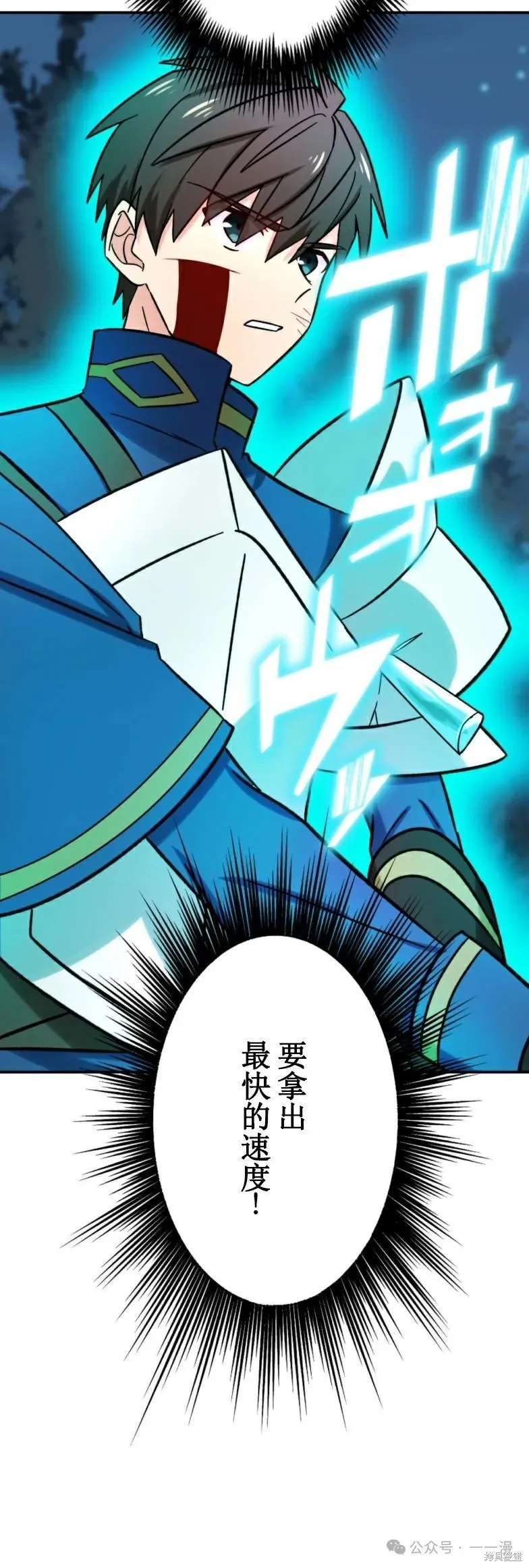 最強暗殺者異世界轉移,第24話,第7张