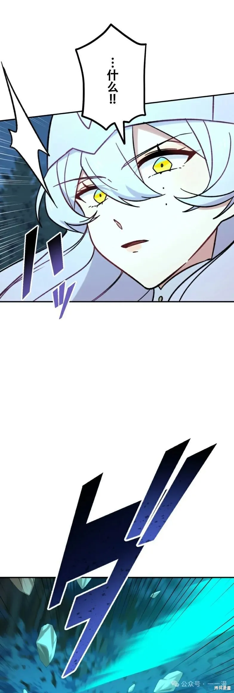 最強暗殺者異世界轉移,第24話,第8张