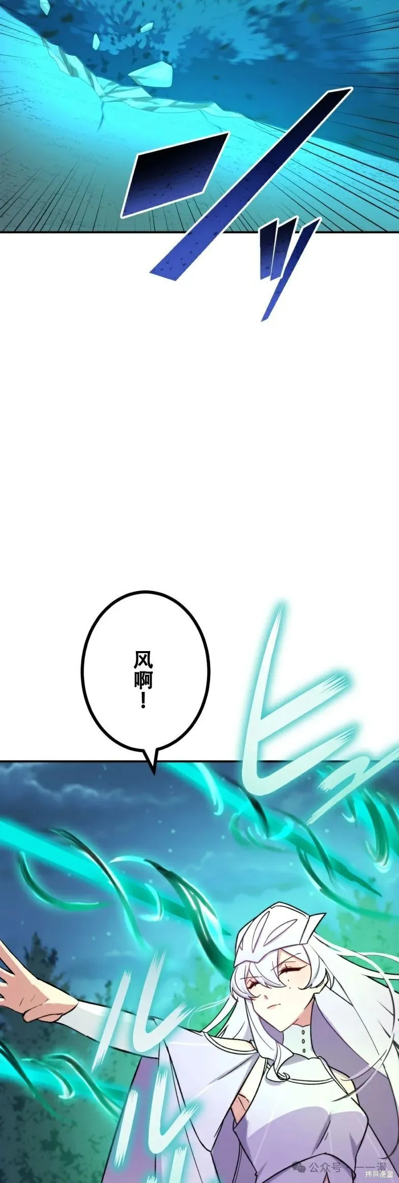 最強暗殺者異世界轉移,第24話,第9张