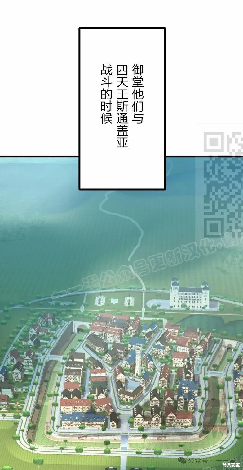 最強暗殺者異世界轉移,第41話,第1张