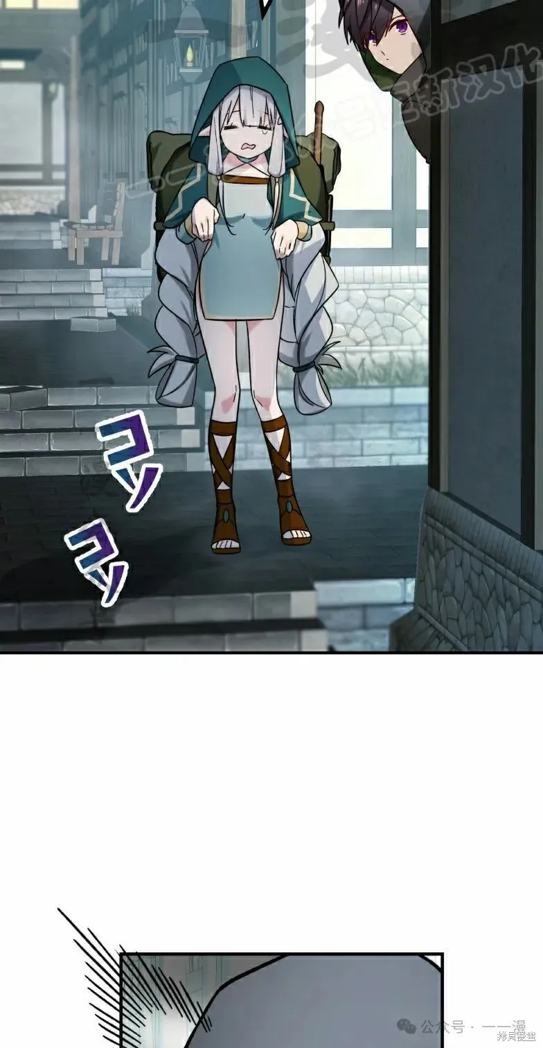 最強暗殺者異世界轉移,第41話,第12张