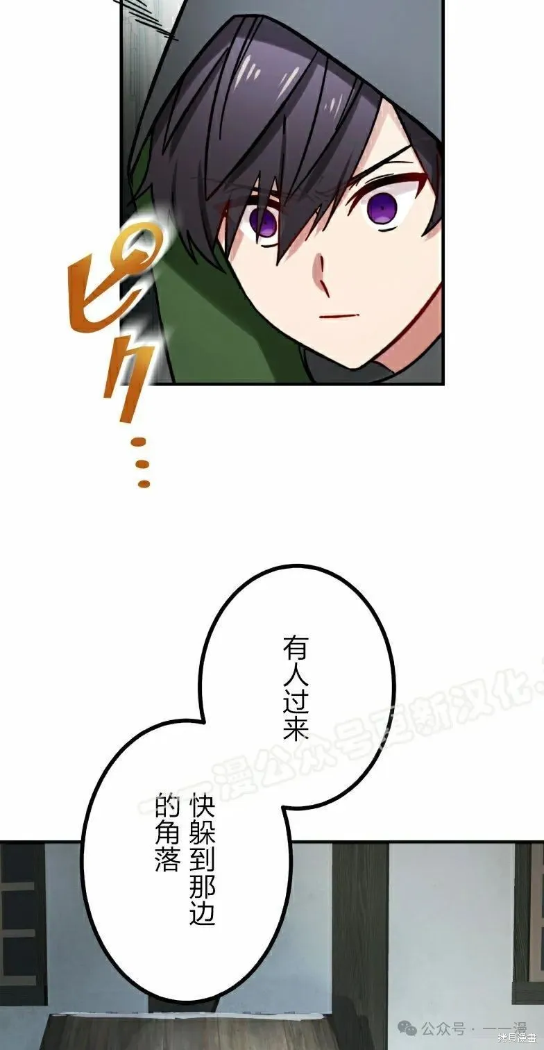 最強暗殺者異世界轉移,第41話,第13张