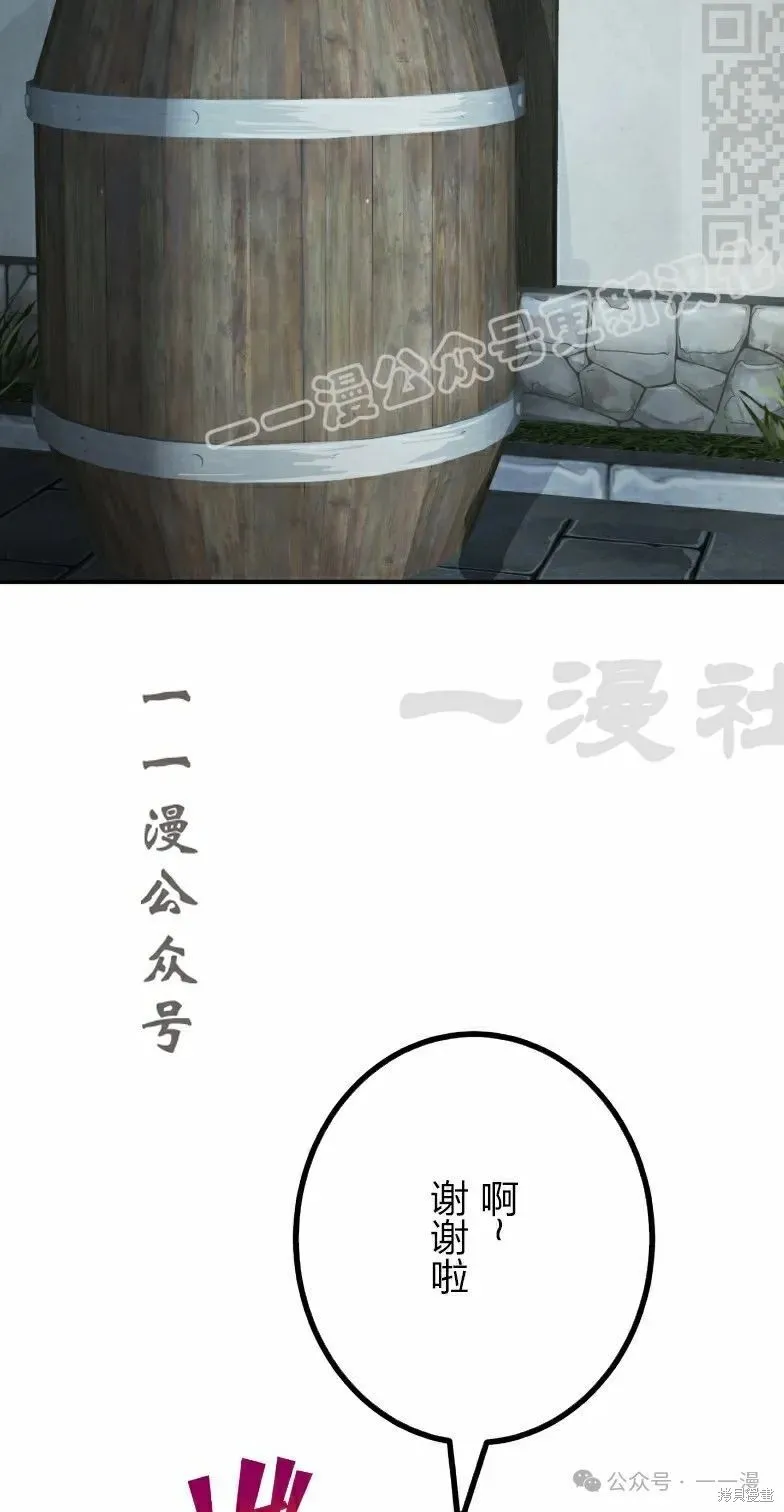 最強暗殺者異世界轉移,第41話,第14张