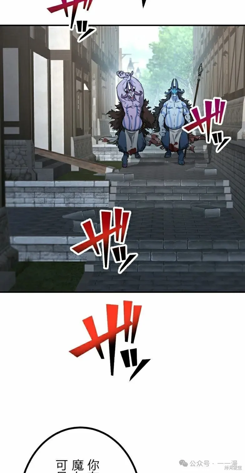 最強暗殺者異世界轉移,第41話,第15张