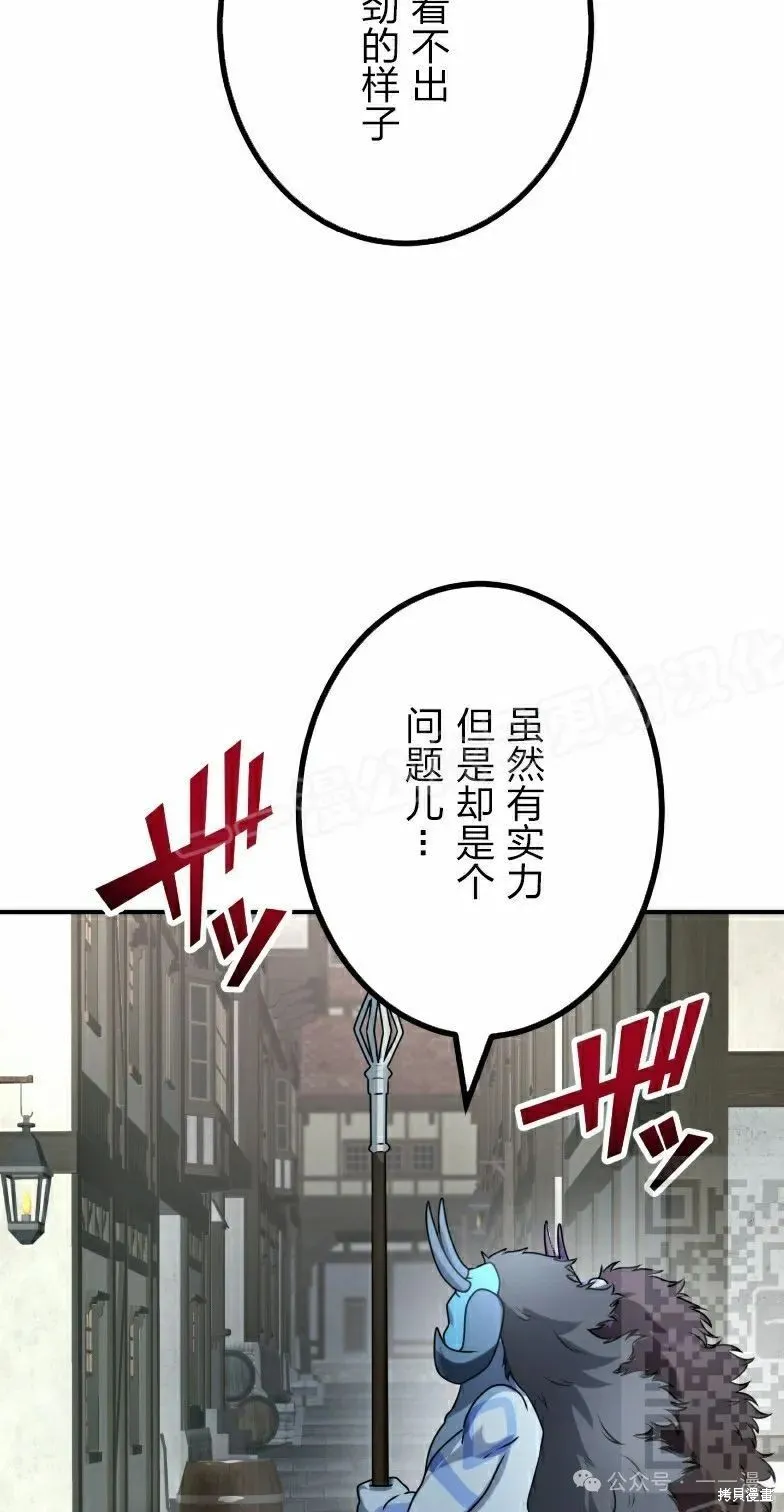 最強暗殺者異世界轉移,第41話,第18张