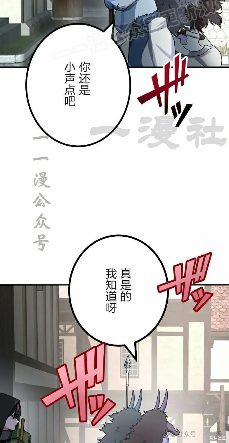 最強暗殺者異世界轉移,第41話,第19张