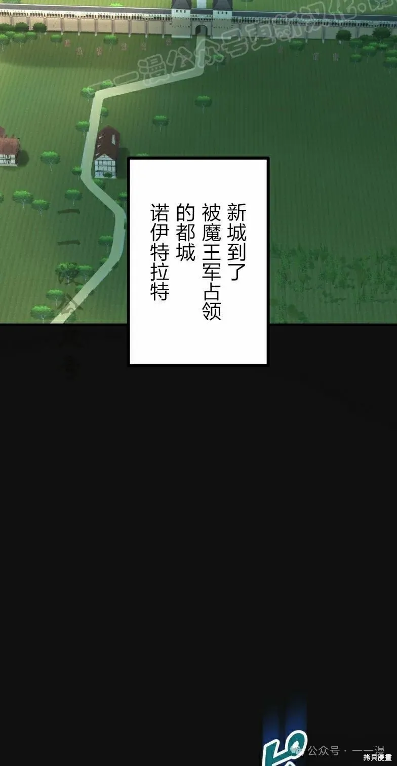最強暗殺者異世界轉移,第41話,第2张