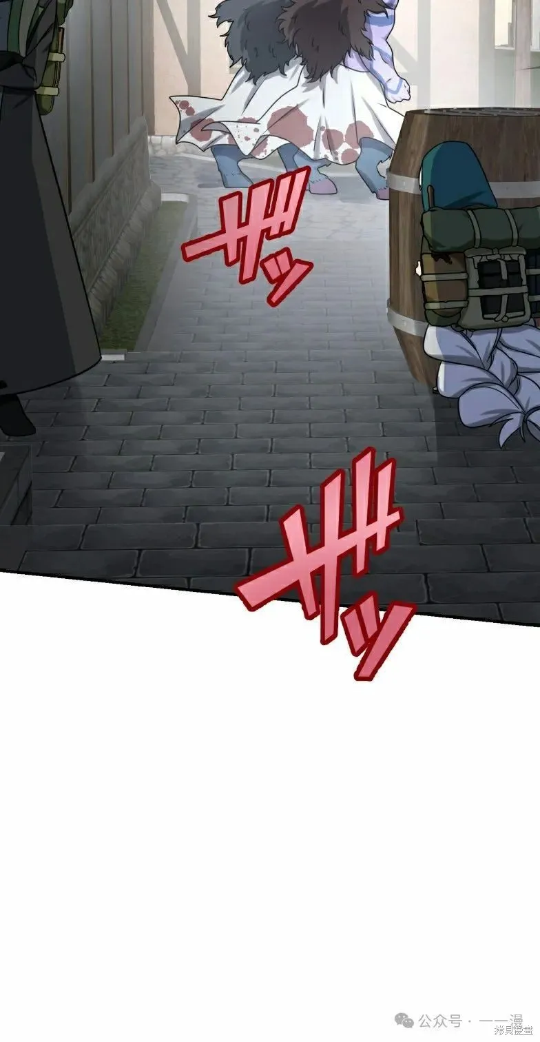 最強暗殺者異世界轉移,第41話,第20张
