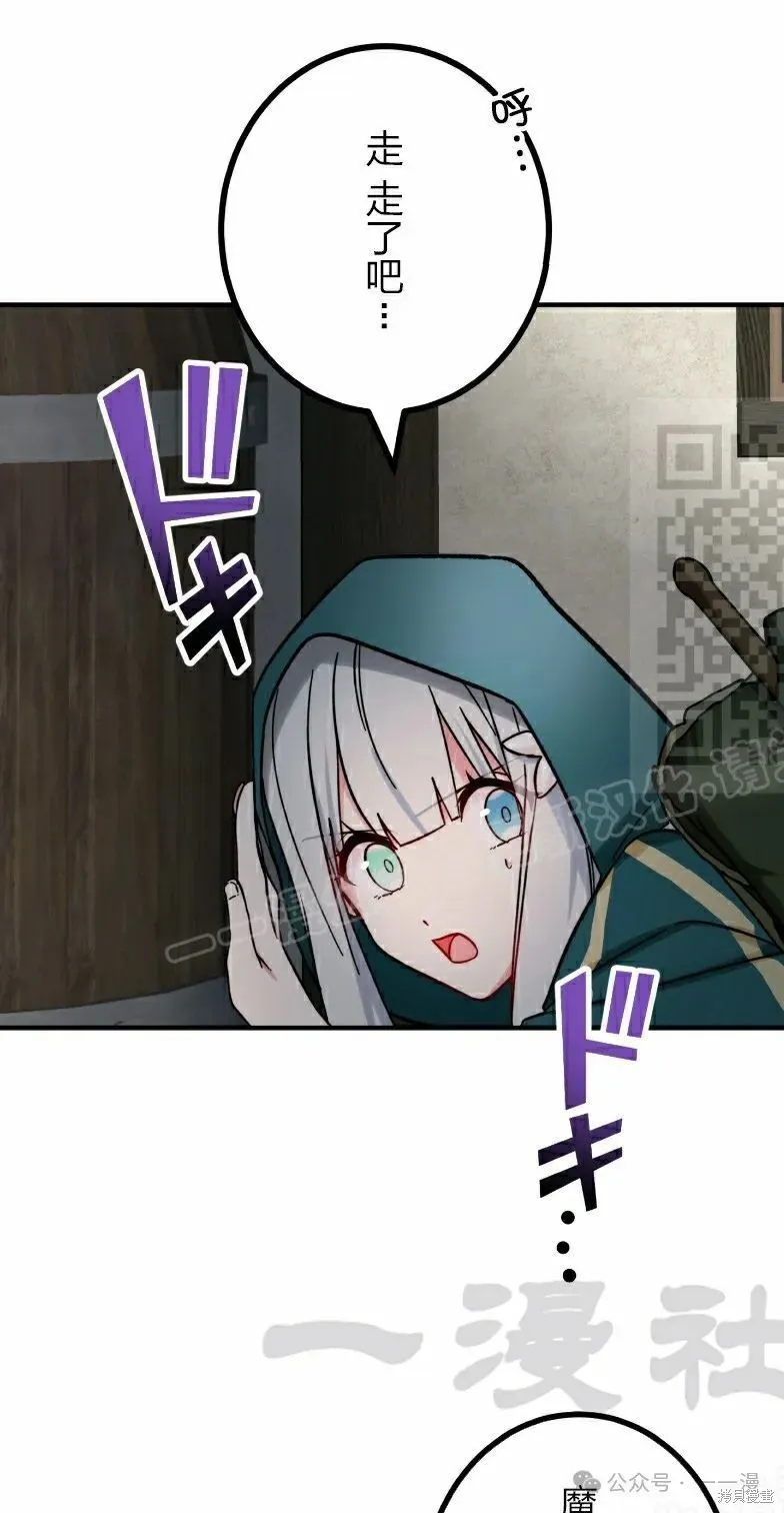 最強暗殺者異世界轉移,第41話,第21张
