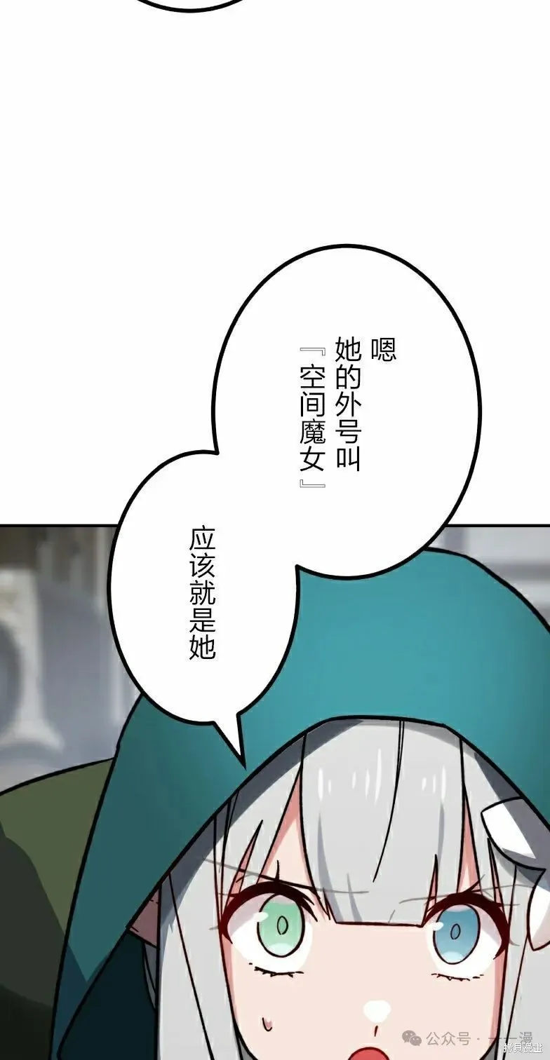 最強暗殺者異世界轉移,第41話,第23张