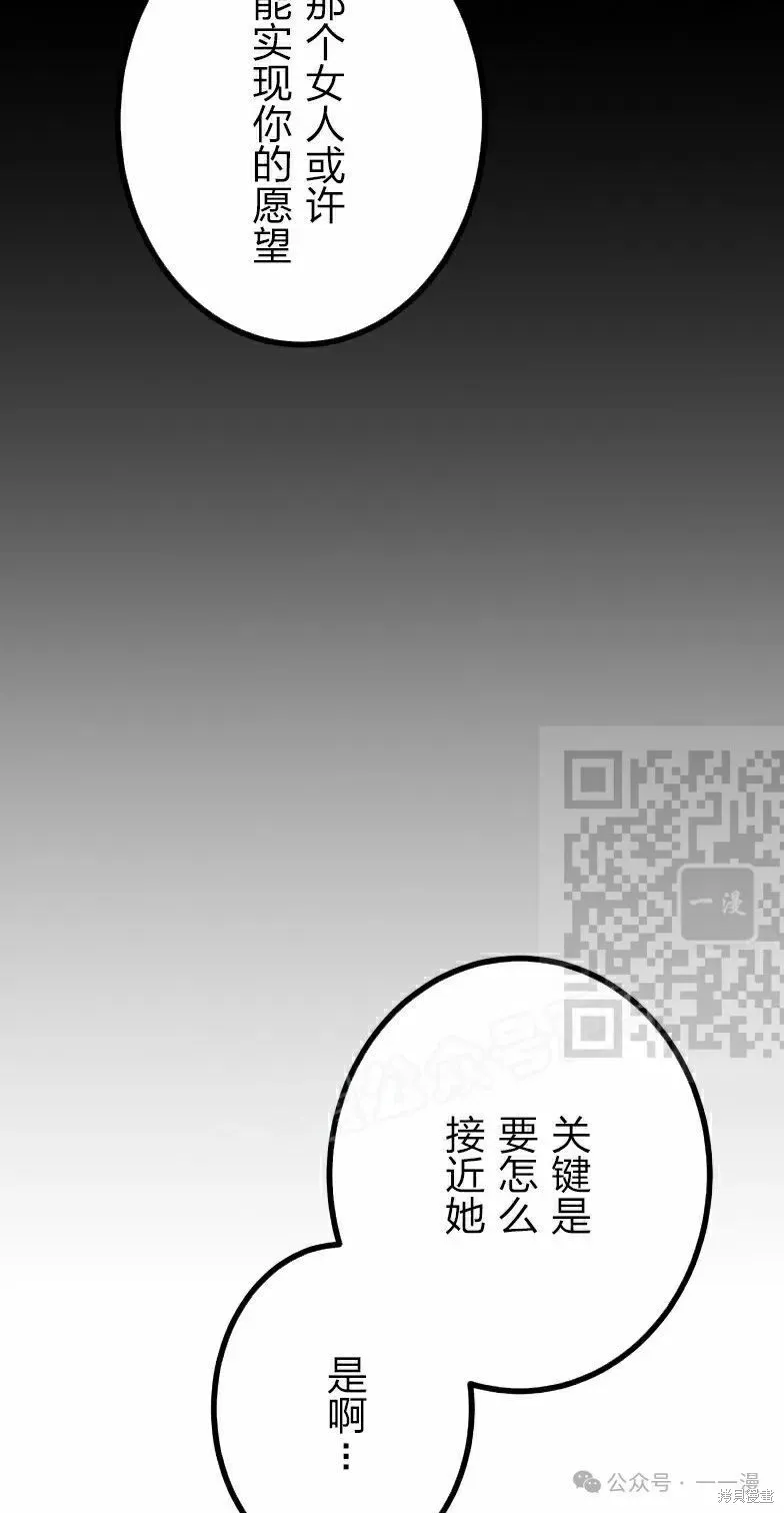 最強暗殺者異世界轉移,第41話,第26张