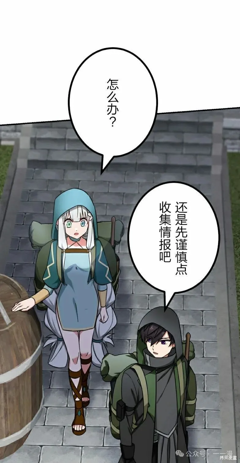 最強暗殺者異世界轉移,第41話,第28张