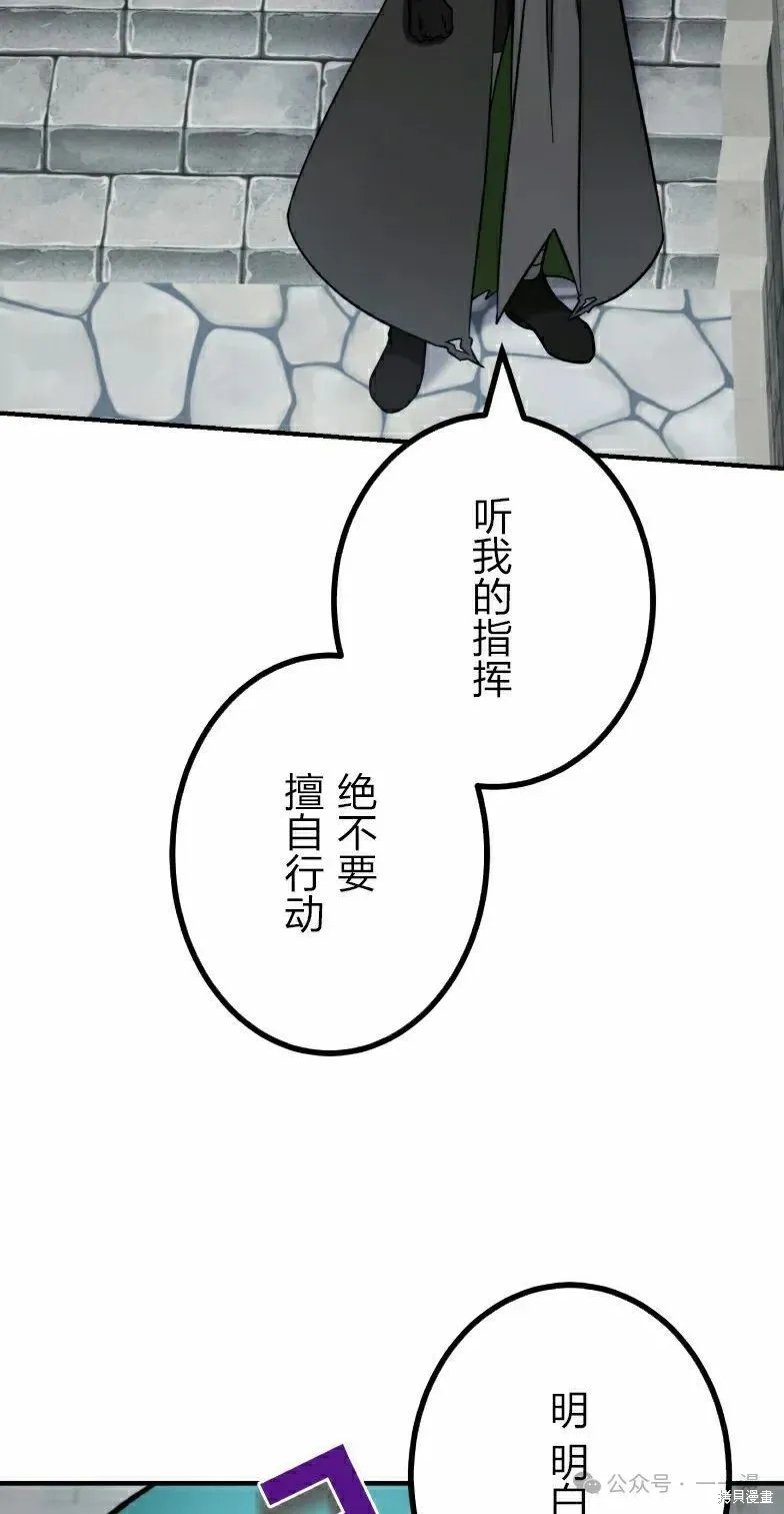 最強暗殺者異世界轉移,第41話,第29张
