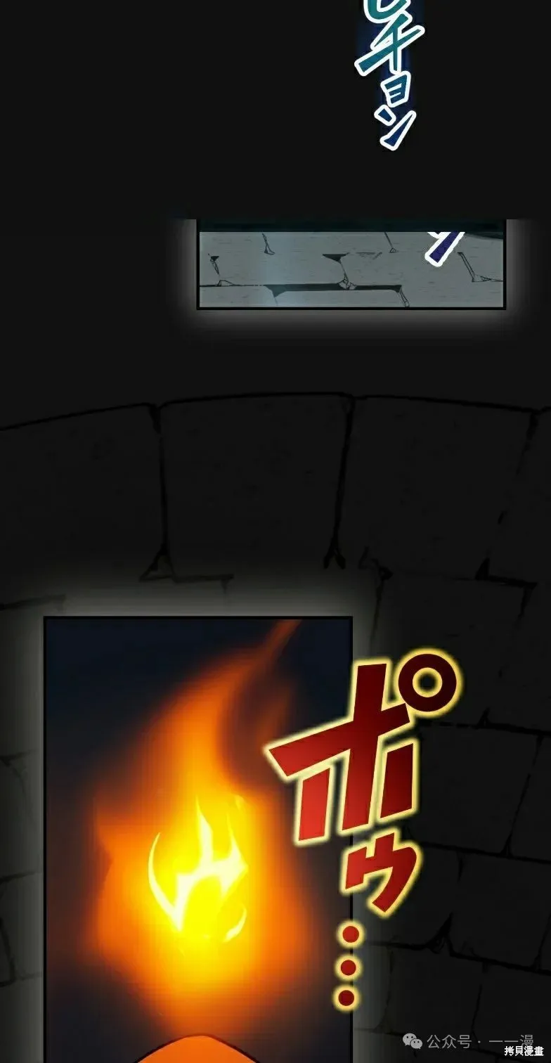 最強暗殺者異世界轉移,第41話,第3张