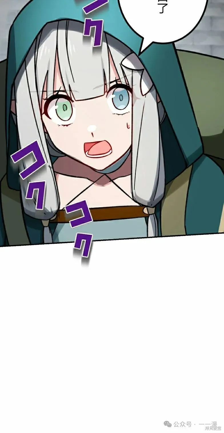 最強暗殺者異世界轉移,第41話,第30张