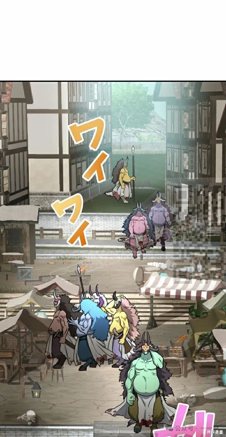最強暗殺者異世界轉移,第41話,第31张