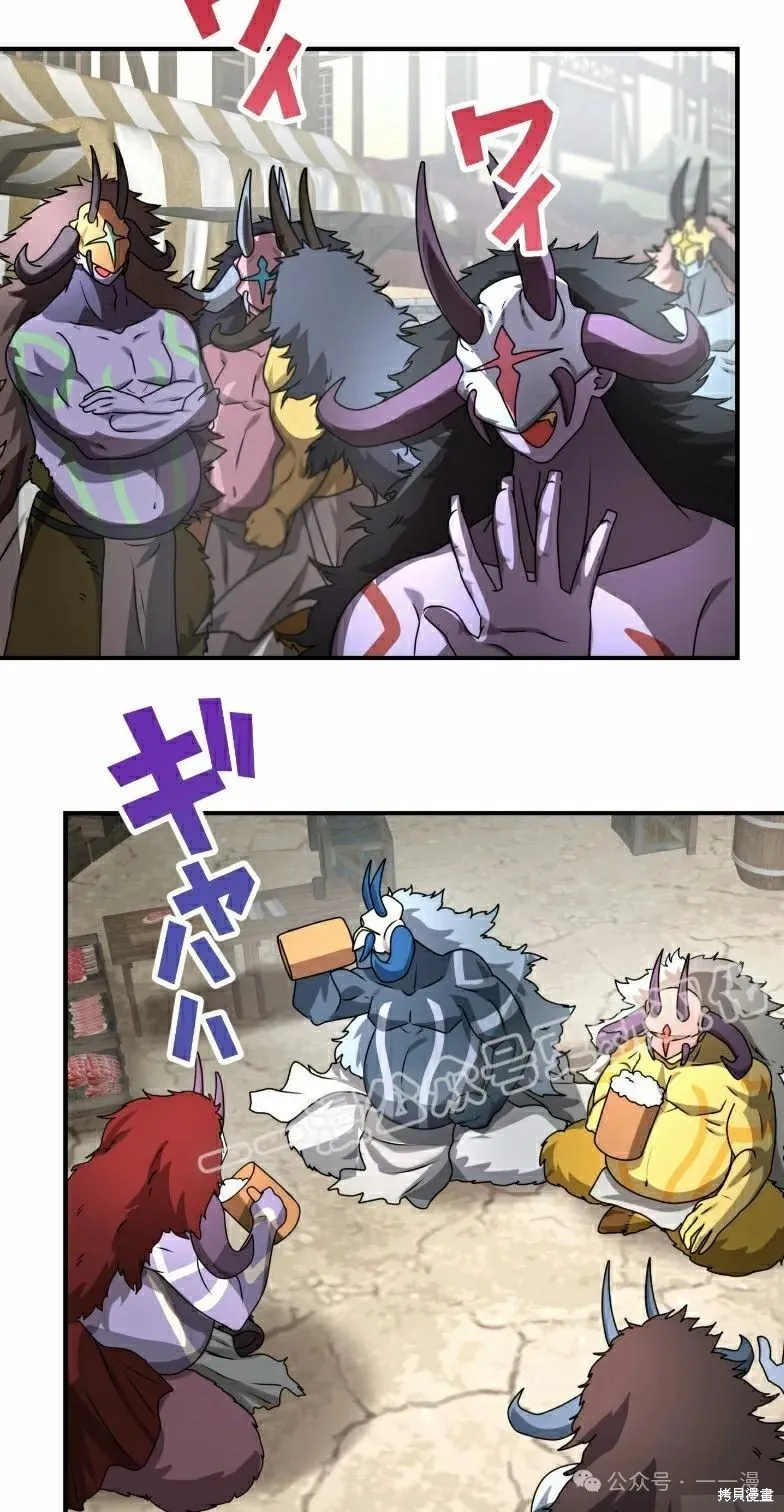 最強暗殺者異世界轉移,第41話,第33张