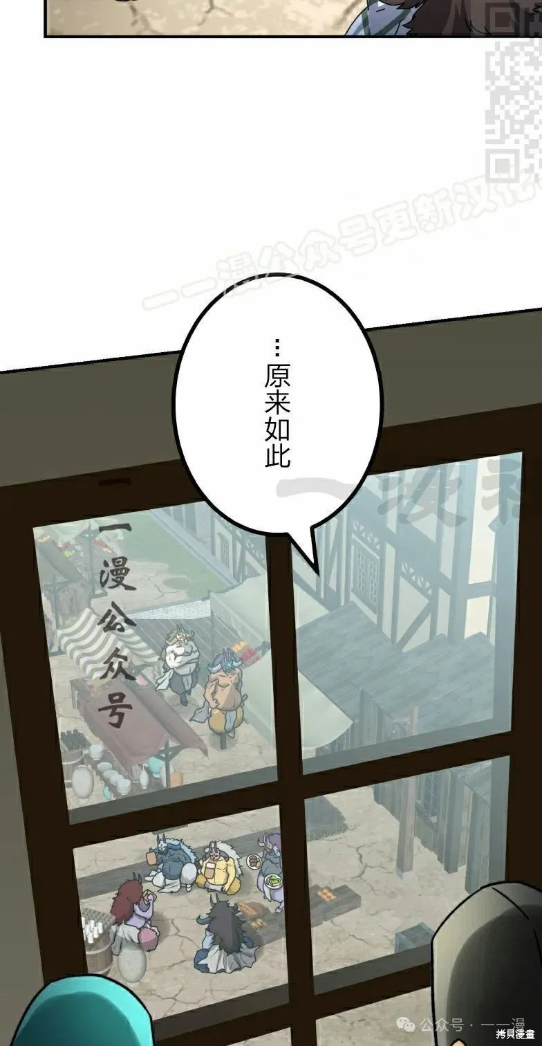 最強暗殺者異世界轉移,第41話,第34张