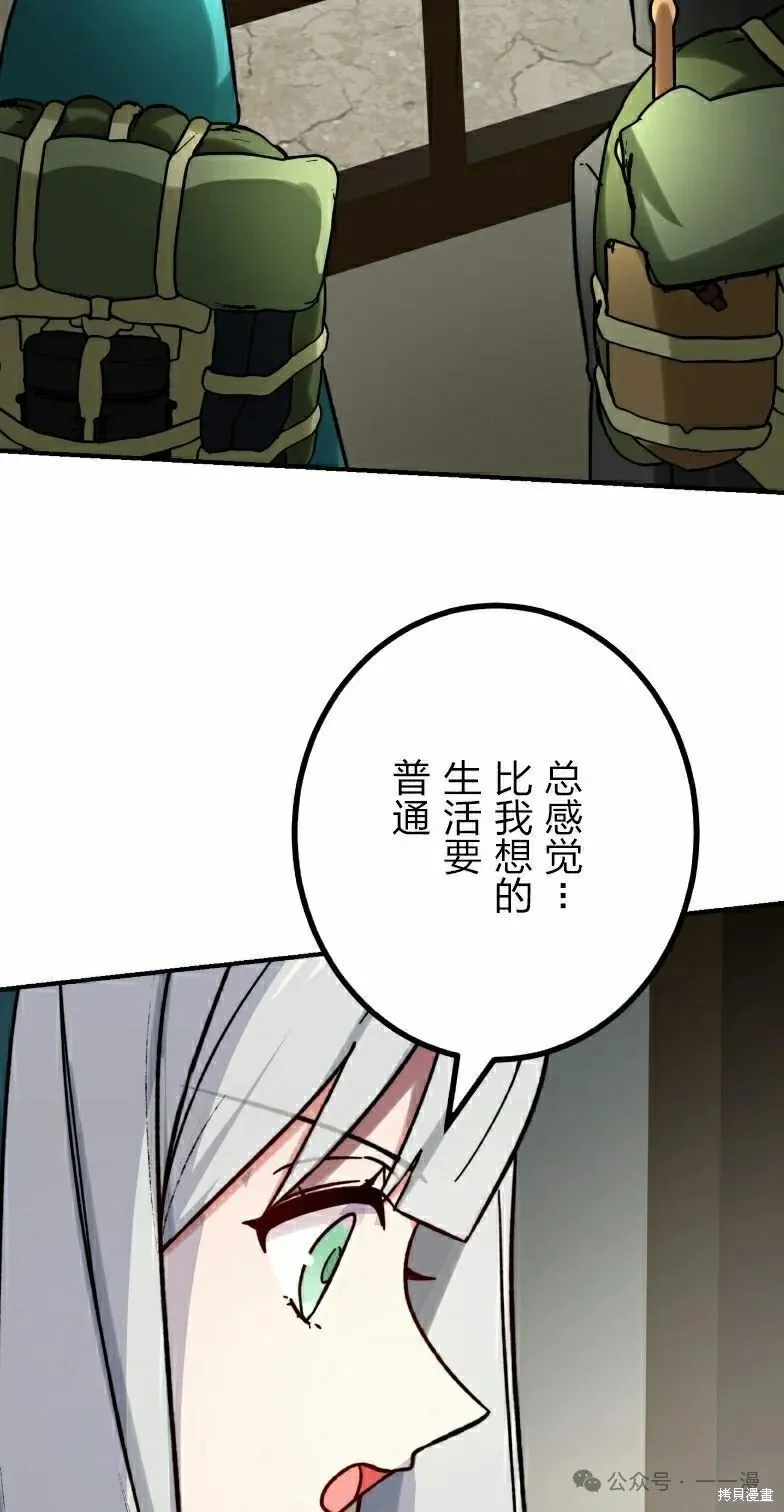 最強暗殺者異世界轉移,第41話,第35张