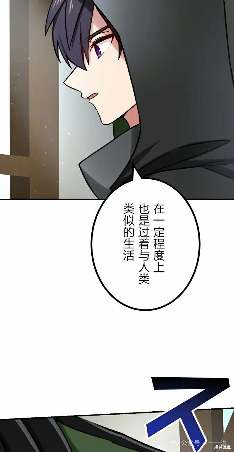 最強暗殺者異世界轉移,第41話,第37张