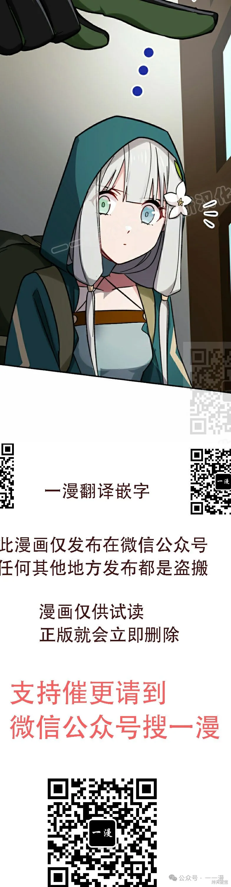 最強暗殺者異世界轉移,第41話,第38张