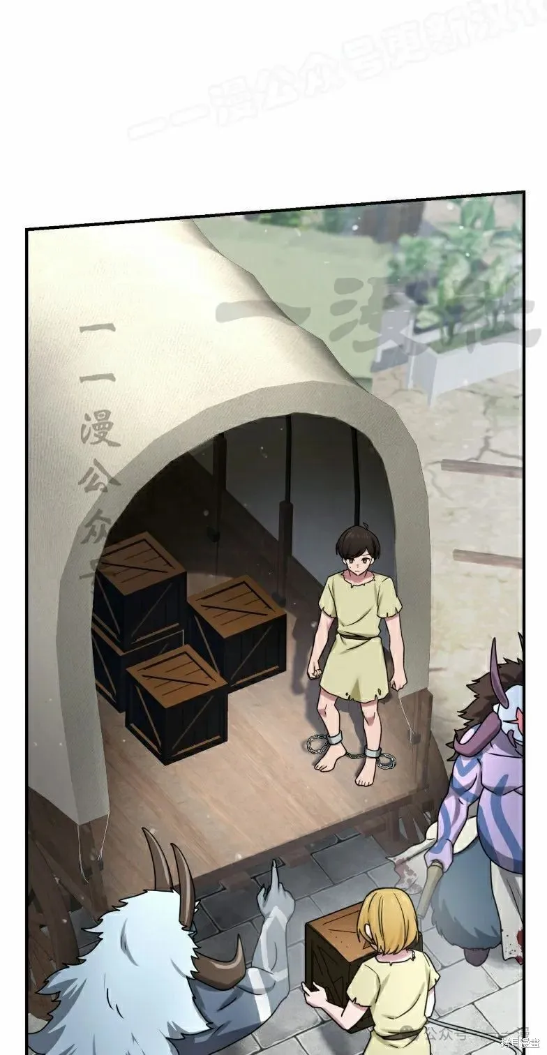 最強暗殺者異世界轉移,第41話,第39张