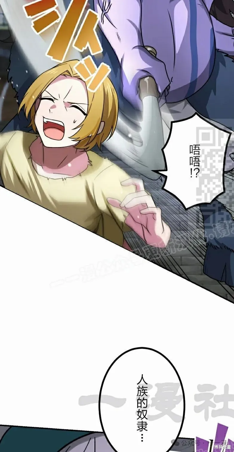 最強暗殺者異世界轉移,第41話,第41张