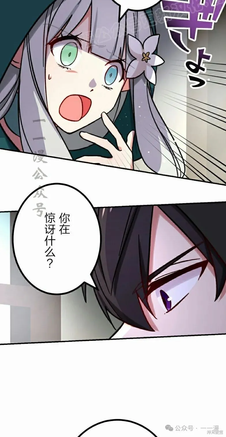 最強暗殺者異世界轉移,第41話,第42张