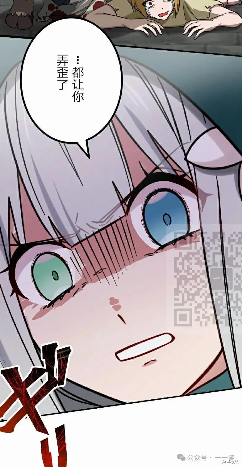最強暗殺者異世界轉移,第41話,第46张