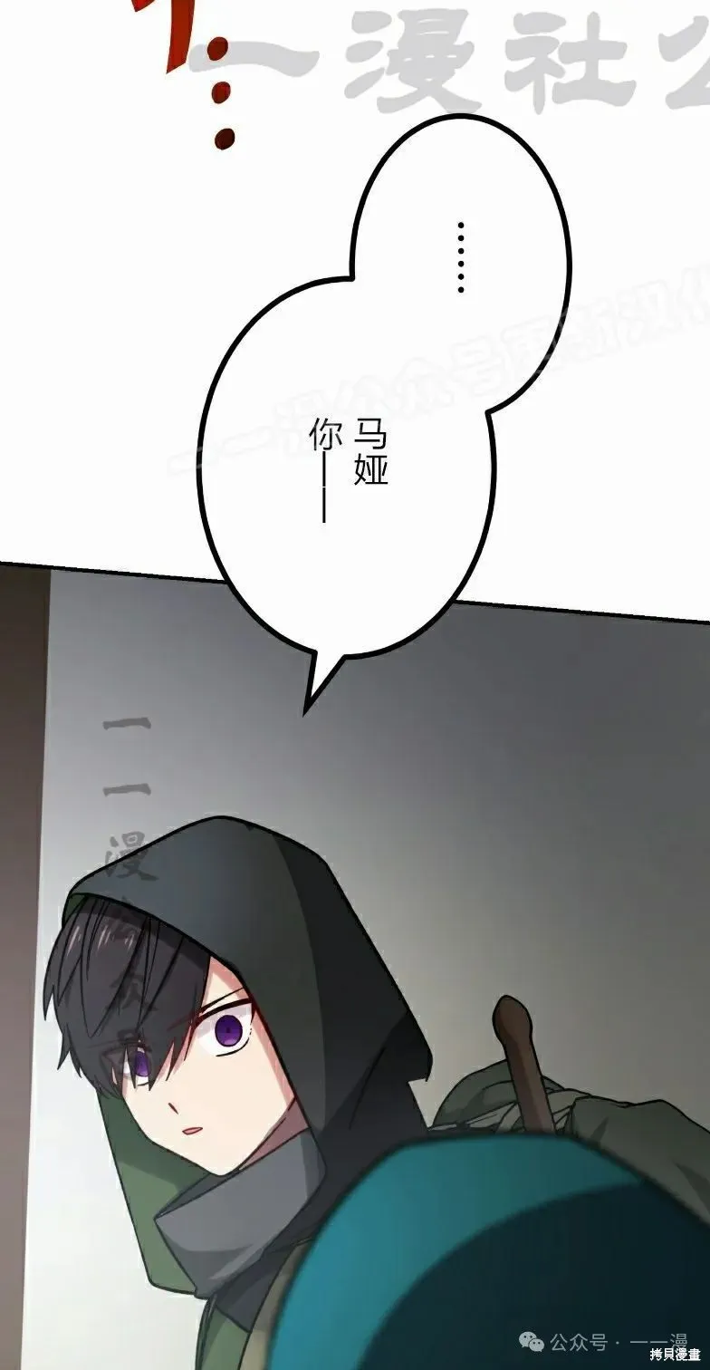 最強暗殺者異世界轉移,第41話,第47张
