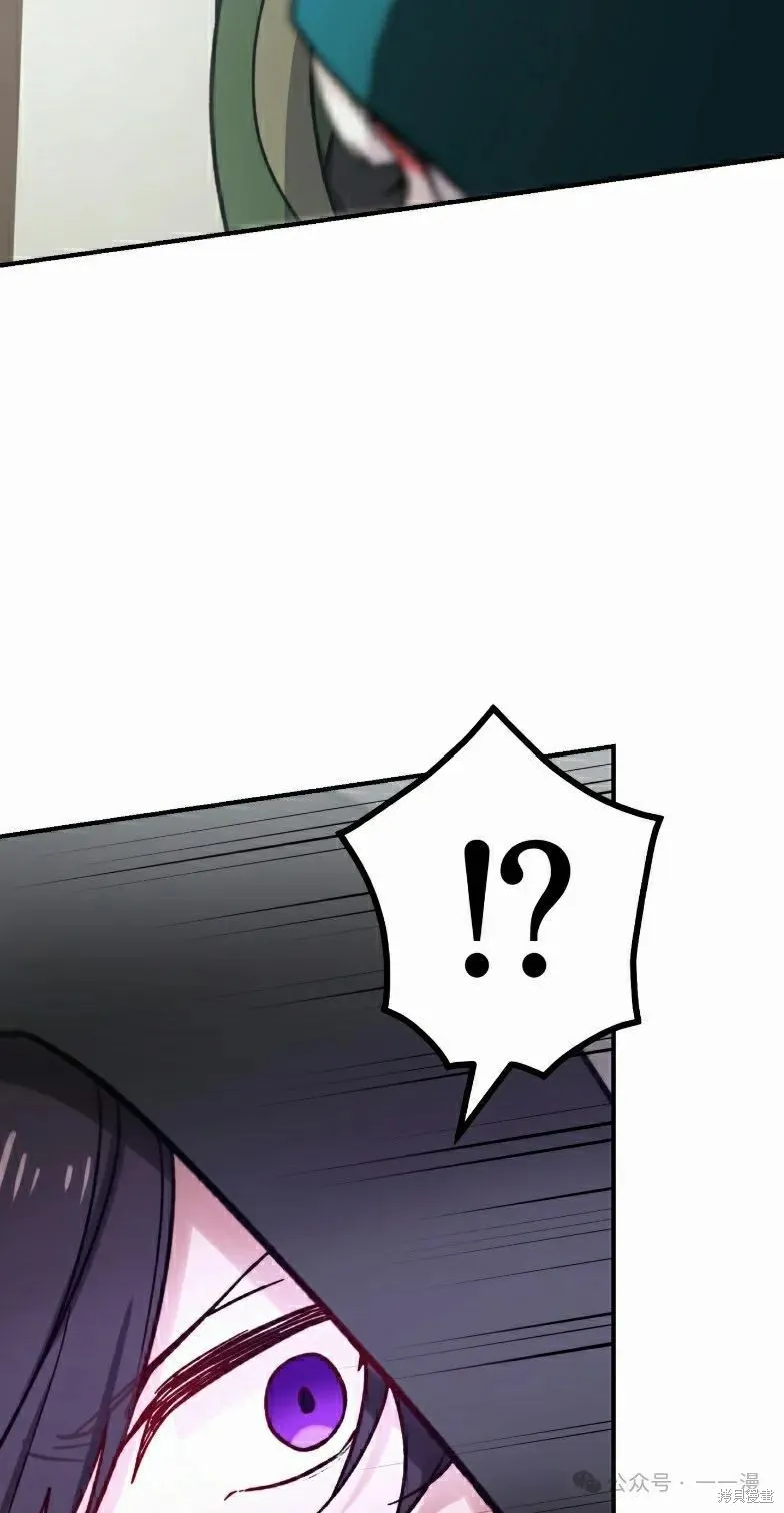 最強暗殺者異世界轉移,第41話,第48张