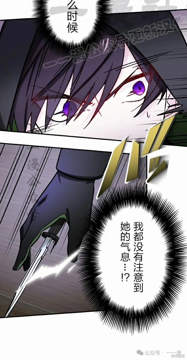 最強暗殺者異世界轉移,第41話,第52张