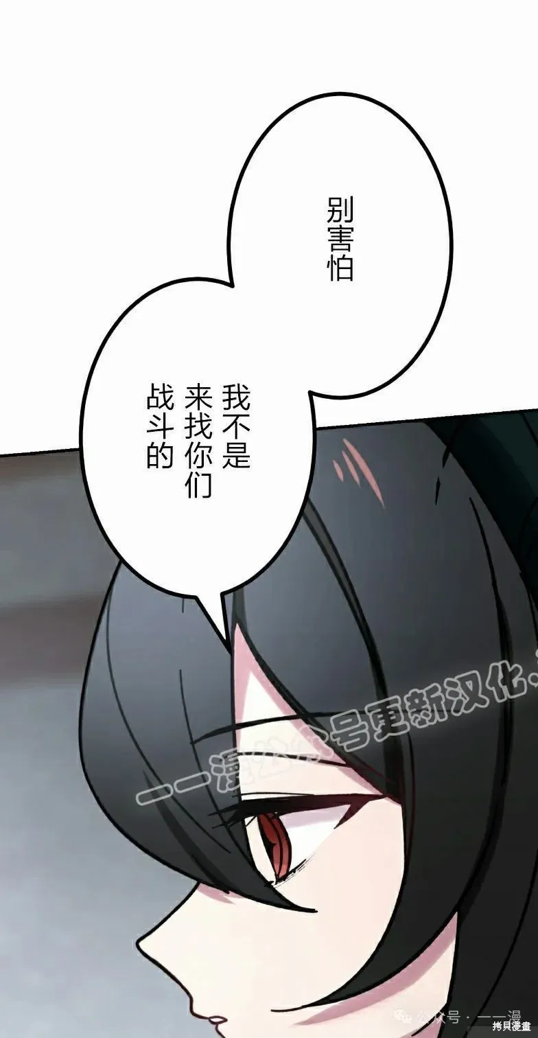 最強暗殺者異世界轉移,第41話,第53张