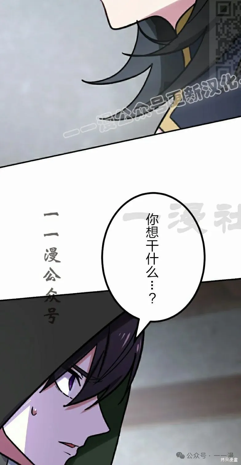 最強暗殺者異世界轉移,第41話,第54张