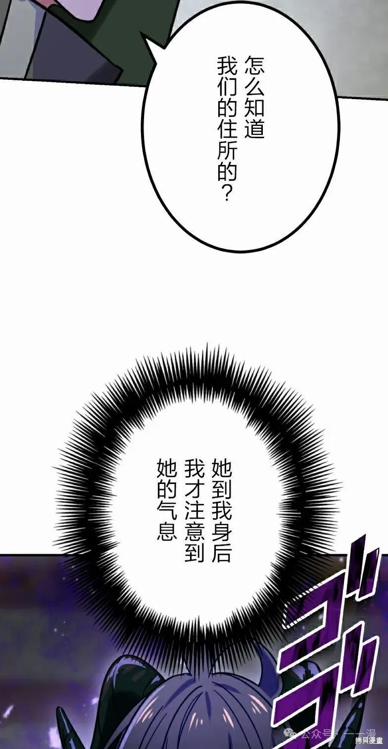 最強暗殺者異世界轉移,第41話,第55张