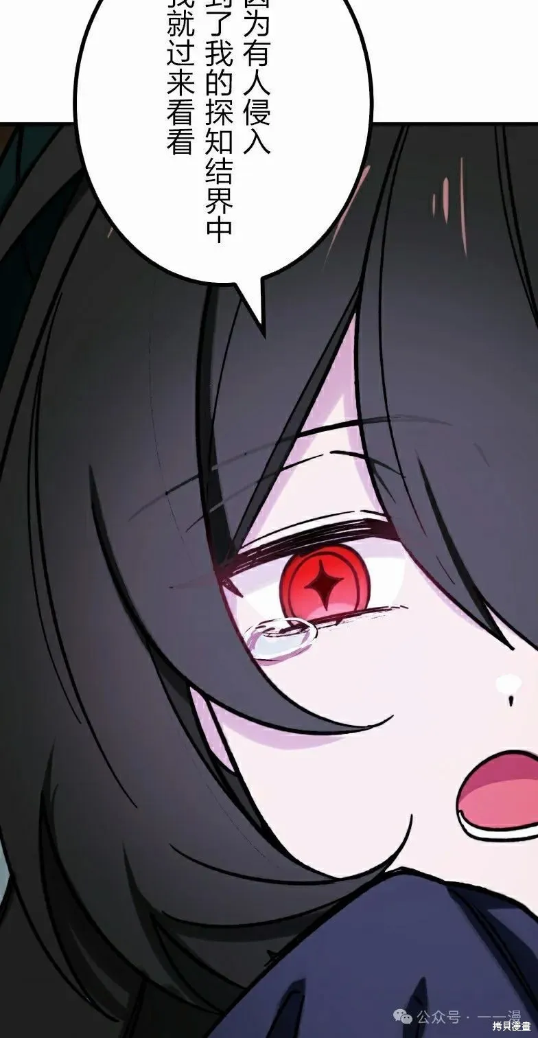 最強暗殺者異世界轉移,第41話,第57张