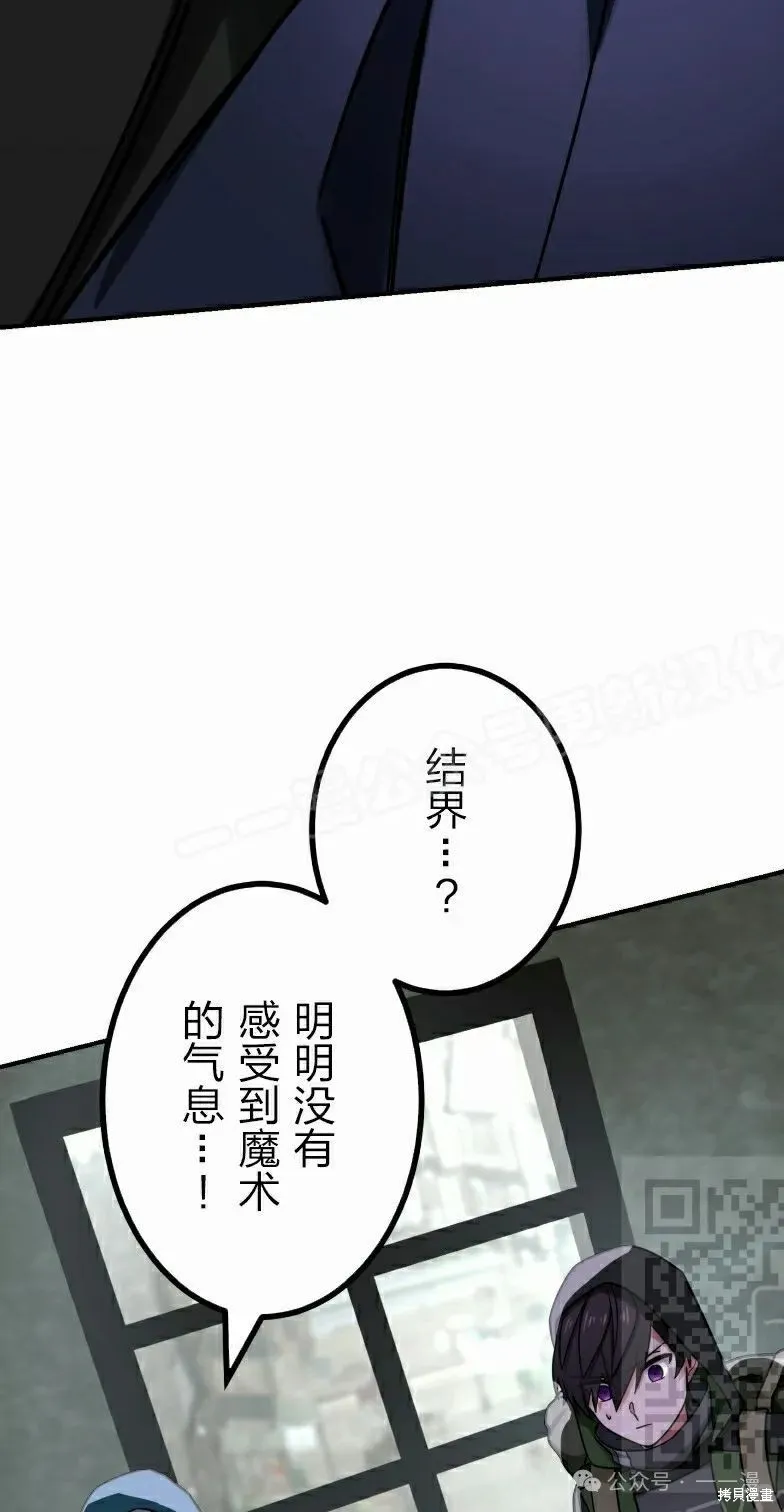 最強暗殺者異世界轉移,第41話,第58张