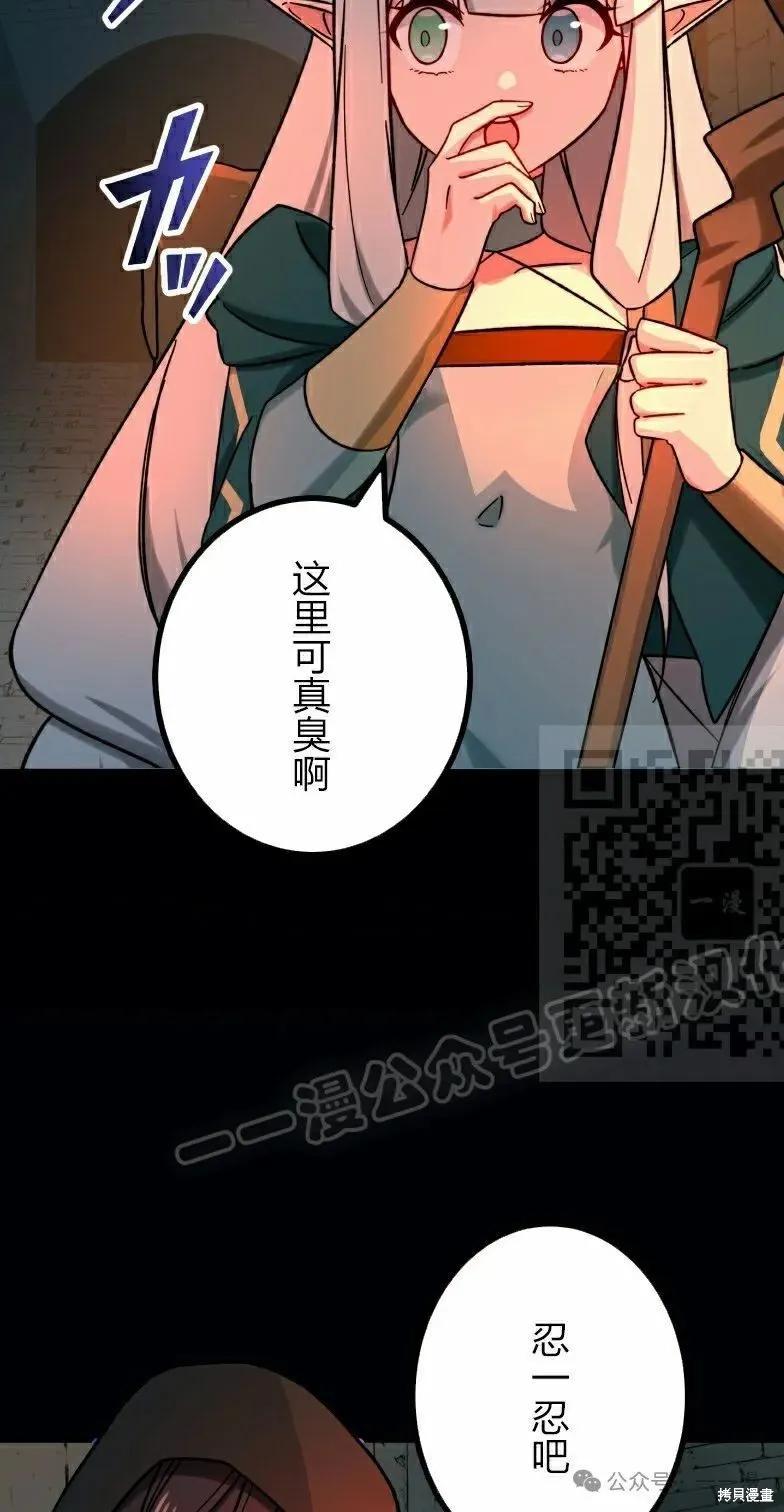 最強暗殺者異世界轉移,第41話,第6张