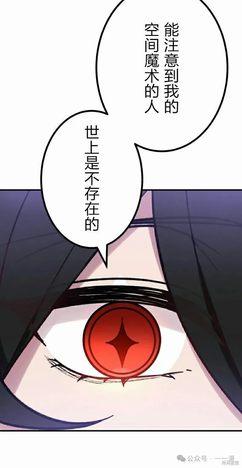 最強暗殺者異世界轉移,第41話,第60张