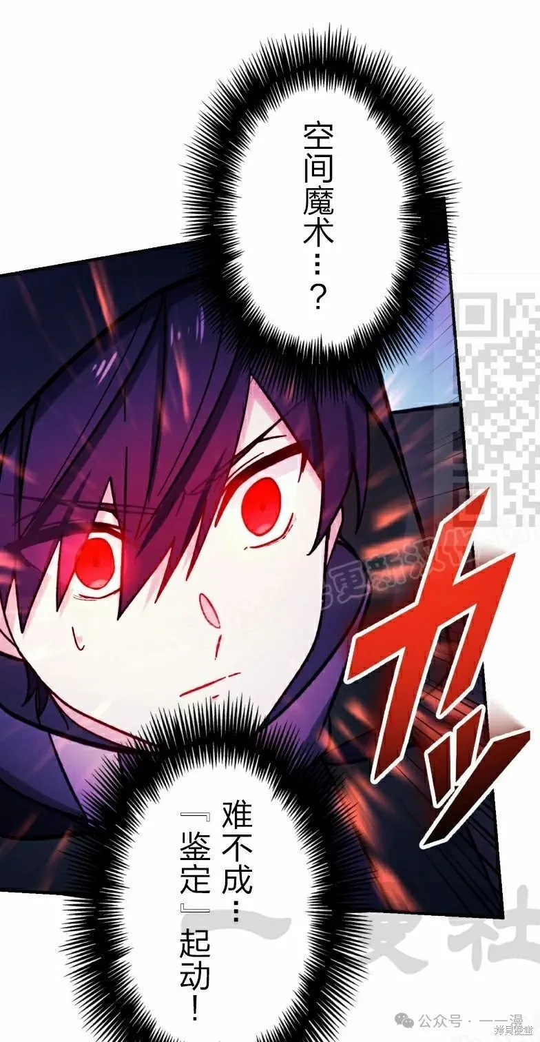 最強暗殺者異世界轉移,第41話,第61张
