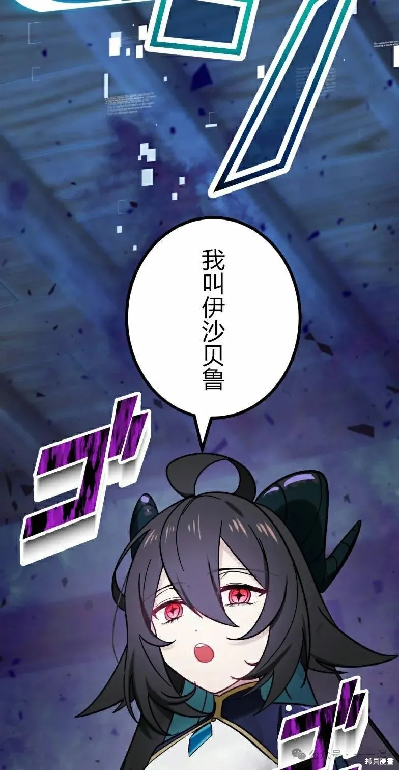 最強暗殺者異世界轉移,第41話,第63张