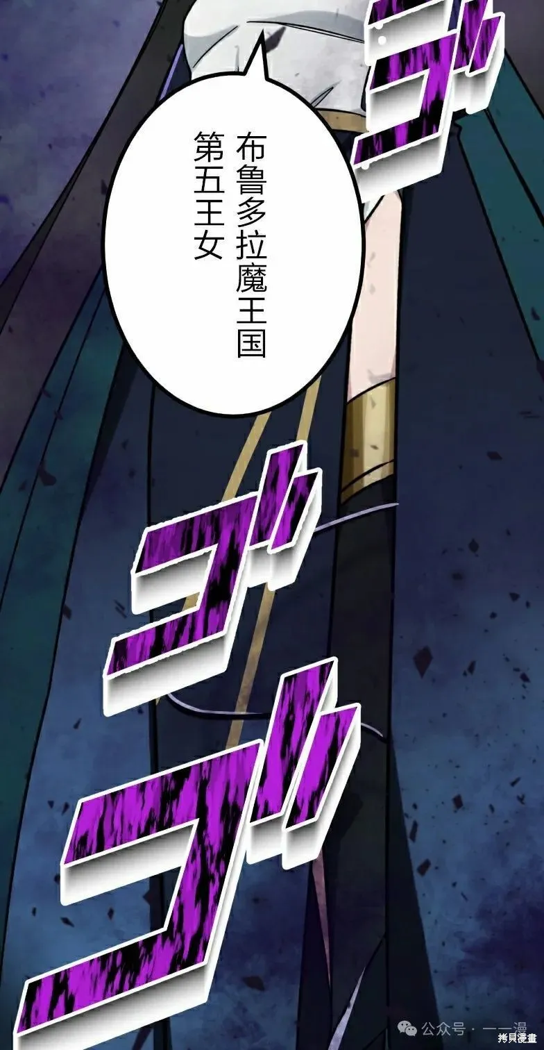 最強暗殺者異世界轉移,第41話,第64张