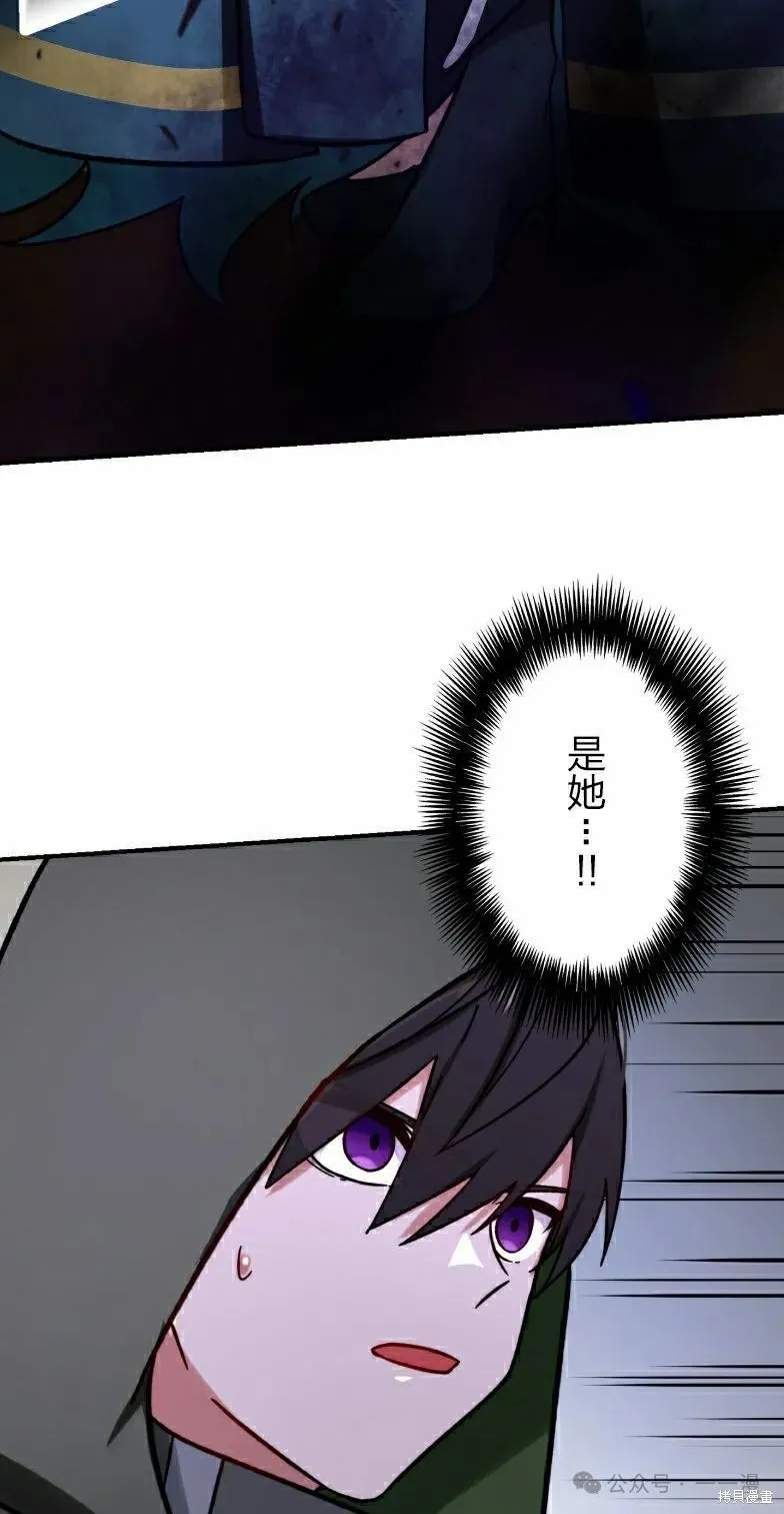 最強暗殺者異世界轉移,第41話,第65张