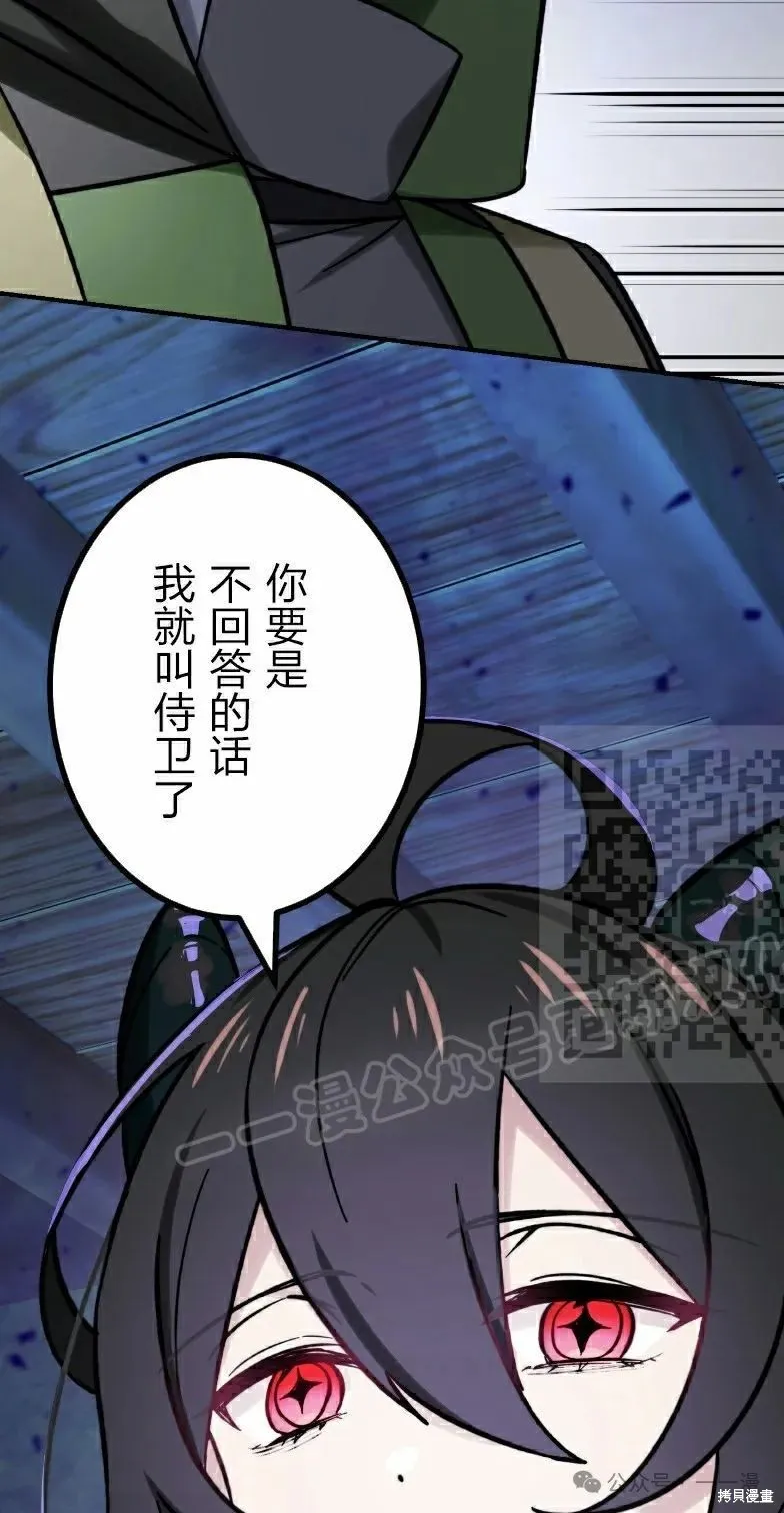 最強暗殺者異世界轉移,第41話,第66张